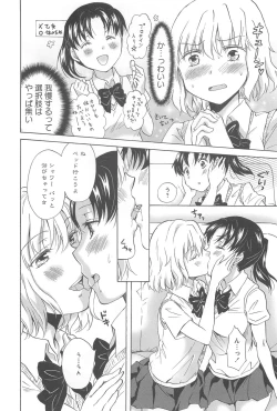 Page 76 of School Girls Love Selection