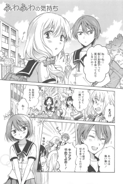 Page 89 of School Girls Love Selection