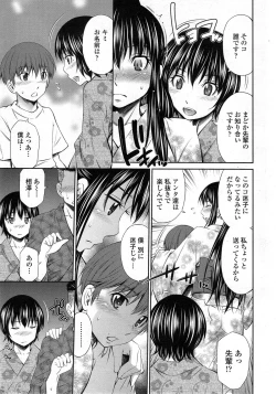 Page 29 of Boku no Hot Spot Ch.1-3