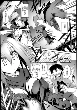 Page 25 of Tamashī ♡ Katsu Ch.1-6