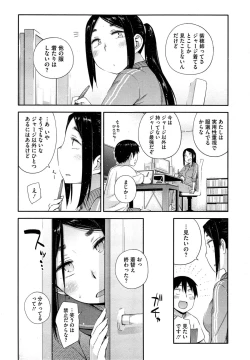 Page 24 of Yaritai Koto o Yarimashou Ch.1-2