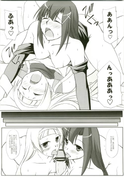 Page 20 of Kami-sama no Himegoto