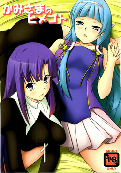 Download Kami-sama no Himegoto