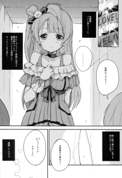 Page 16 of Shocking Party!!