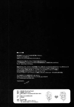 Page 18 of Shocking Party!!