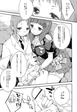 Page 7 of Shocking Party!!