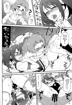 Page 18 of Ryochin「Kouei desu!!」