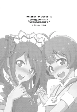 Page 22 of Ryochin「Kouei desu!!」