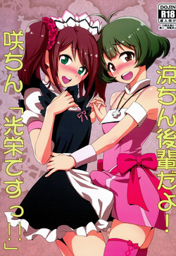 Download Ryochin「Kouei desu!!」