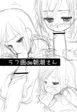 Page 19 of Teitoku Onanie Senyou Asashio gata Ichiban-kan Asashio