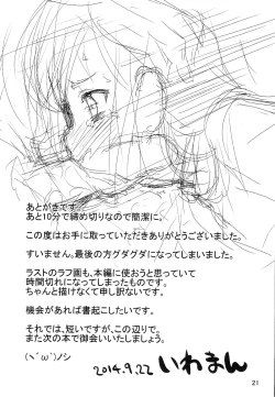 Page 21 of Teitoku Onanie Senyou Asashio gata Ichiban-kan Asashio