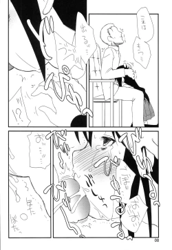 Page 8 of Teitoku Onanie Senyou Asashio gata Ichiban-kan Asashio