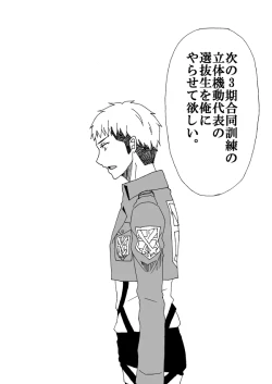 Page 62 of Hair Shinkan Mob x Armin