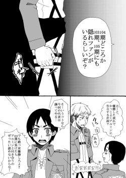 Page 66 of Hair Shinkan Mob x Armin