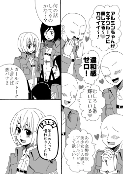 Page 69 of Hair Shinkan Mob x Armin