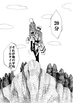 Page 79 of Hair Shinkan Mob x Armin