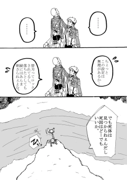 Page 81 of Hair Shinkan Mob x Armin