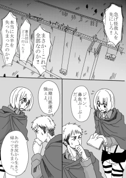 Page 90 of Hair Shinkan Mob x Armin