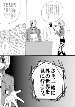 Page 94 of Hair Shinkan Mob x Armin