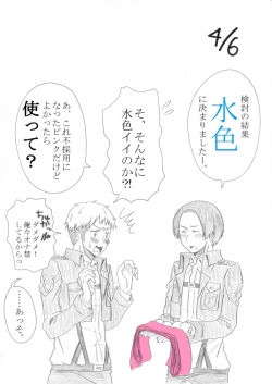 Page 11 of ジャン誕本番当日