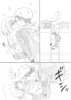 Page 17 of ジャン誕本番当日