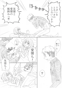 Page 20 of ジャン誕本番当日