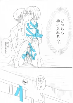 Page 21 of ジャン誕本番当日