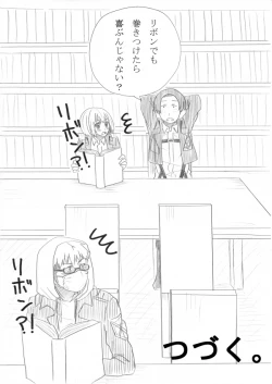 Page 6 of ジャン誕本番当日
