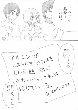 Page 11 of 影武者特訓