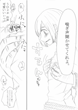 Page 14 of 影武者特訓