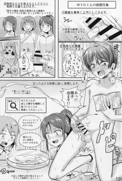 Page 19 of Hokentaiiku Gakushuu Note