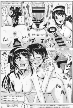 Page 22 of Hokentaiiku Gakushuu Note