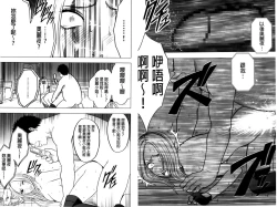 Page 86 of Idol Kyousei2 | 偶像明星強制操作【完全版】 2