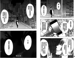 Page 96 of Idol Kyousei2 | 偶像明星強制操作【完全版】 2