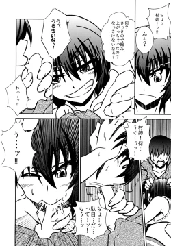 Page 13 of Murasa-nee to Sukebe shiyokka