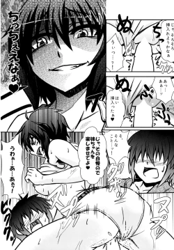 Page 15 of Murasa-nee to Sukebe shiyokka