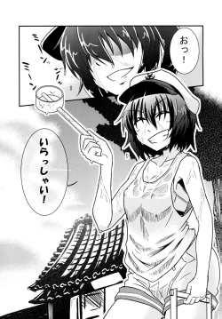 Page 2 of Murasa-nee to Sukebe shiyokka