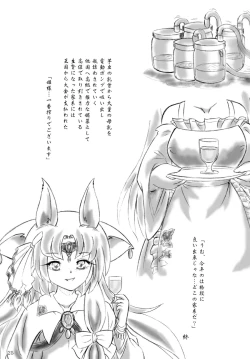 Page 24 of Ikenie no Kakei