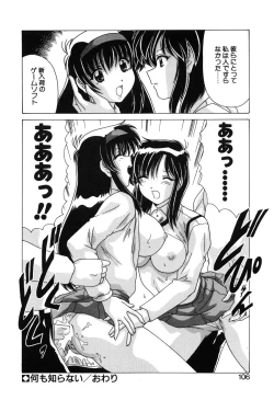 Page 108 of Sweet Rain