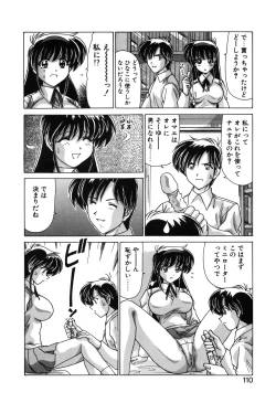 Page 112 of Sweet Rain