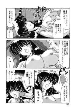 Page 130 of Sweet Rain