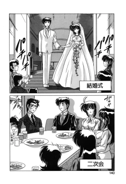 Page 142 of Sweet Rain