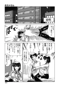 Page 143 of Sweet Rain