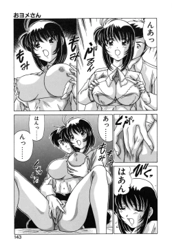 Page 145 of Sweet Rain