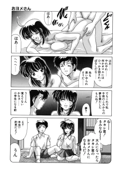 Page 155 of Sweet Rain