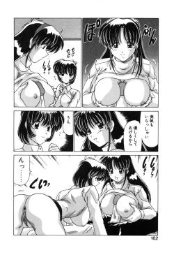 Page 164 of Sweet Rain