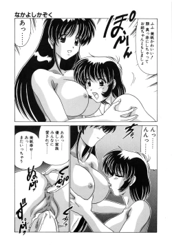 Page 171 of Sweet Rain