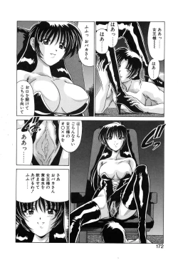 Page 174 of Sweet Rain