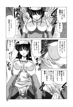 Page 17 of Sweet Rain