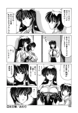 Page 188 of Sweet Rain